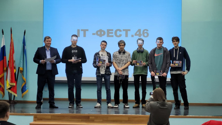 Фестиваль компьютерного искусства "IT-фест.46".