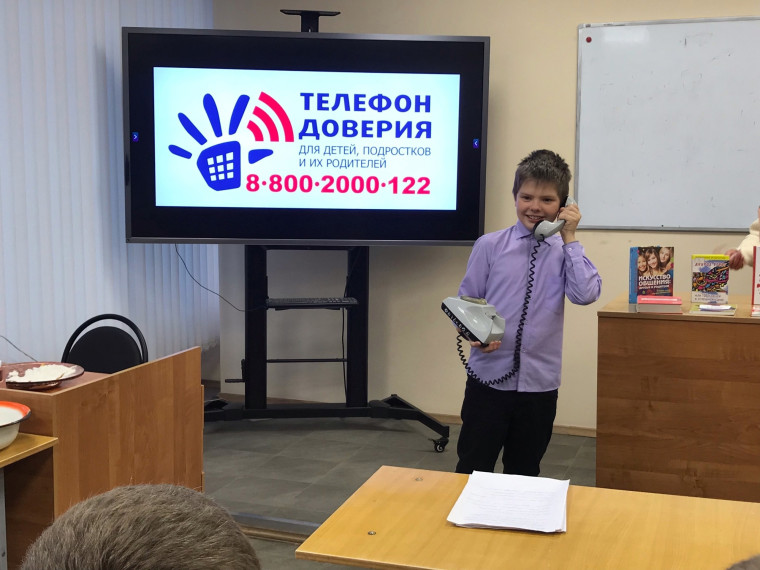 Акция "Мой друг - телефон доверия".
